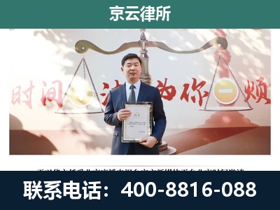 达拉特-企业拆迁维权律师