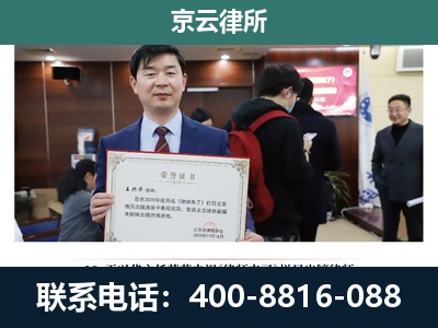 达拉特-企业拆迁维权律师