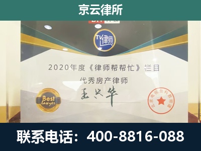 达拉特-工商业企业拆迁律师
