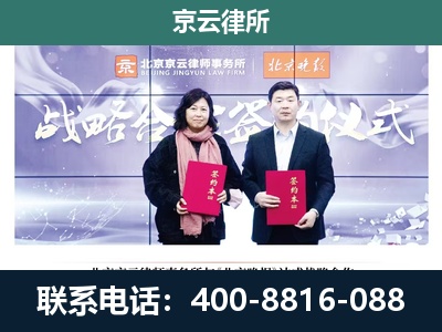 达拉特-企业拆迁维权律师