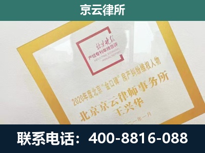 达拉特-企业经营性用房拆迁律师