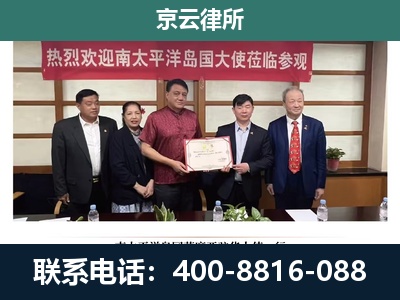 达拉特-企业拆迁维权律师