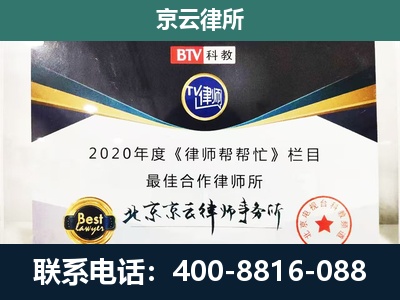 达拉特-民营企业拆迁律师