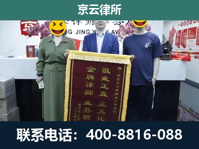 达拉特-工业用地征收维权律师