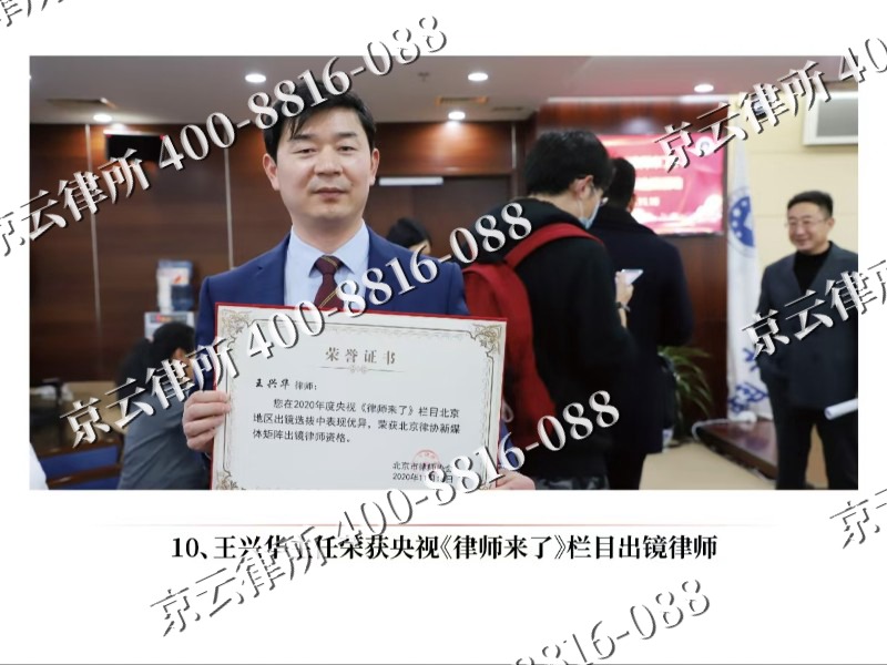 达拉特-企业征收律师