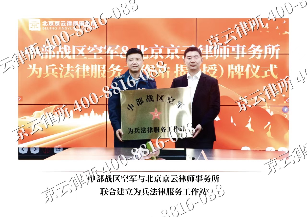 达拉特-企业拆迁维权律师