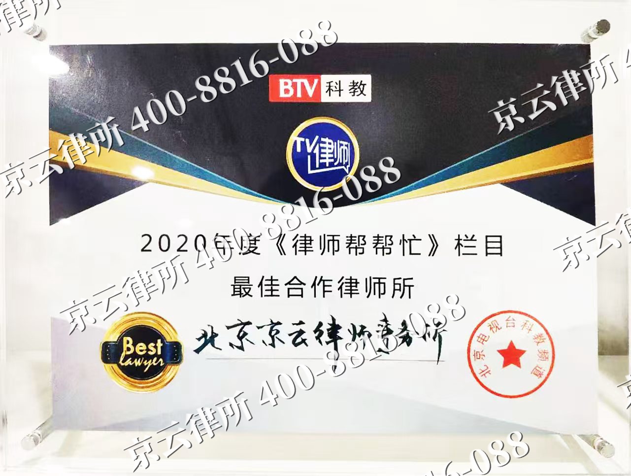 达拉特-企业拆迁律师