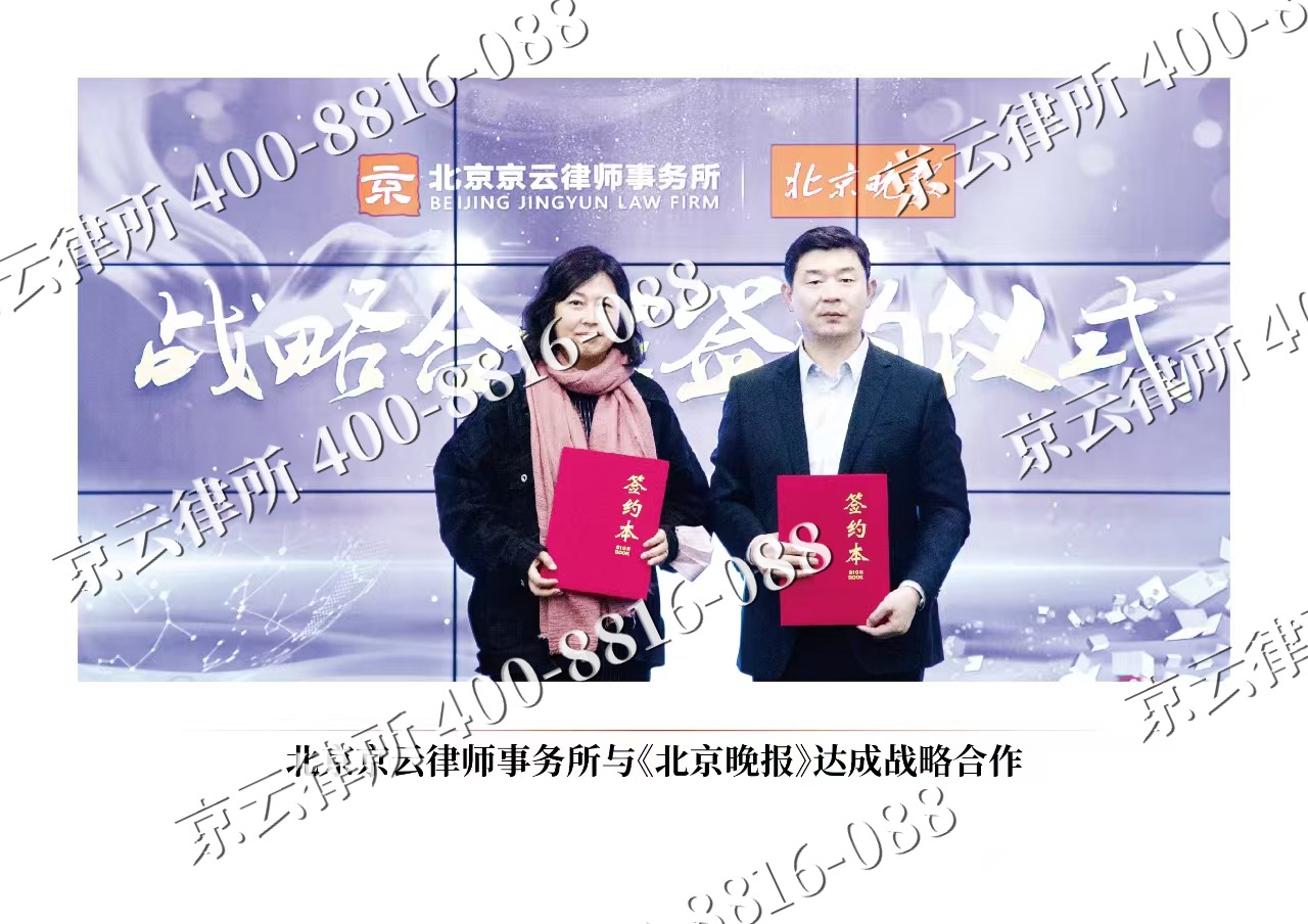 达拉特-企业拆迁维权律师