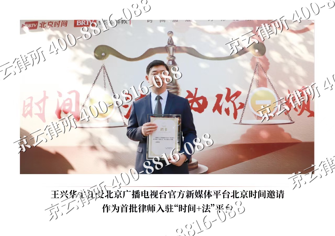 达拉特-企业拆迁维权律师