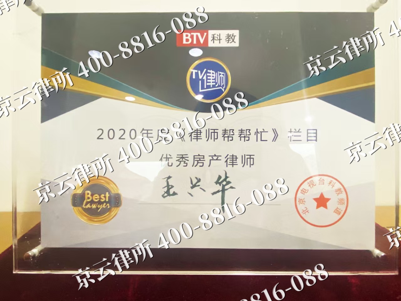 达拉特-养殖场征收律师